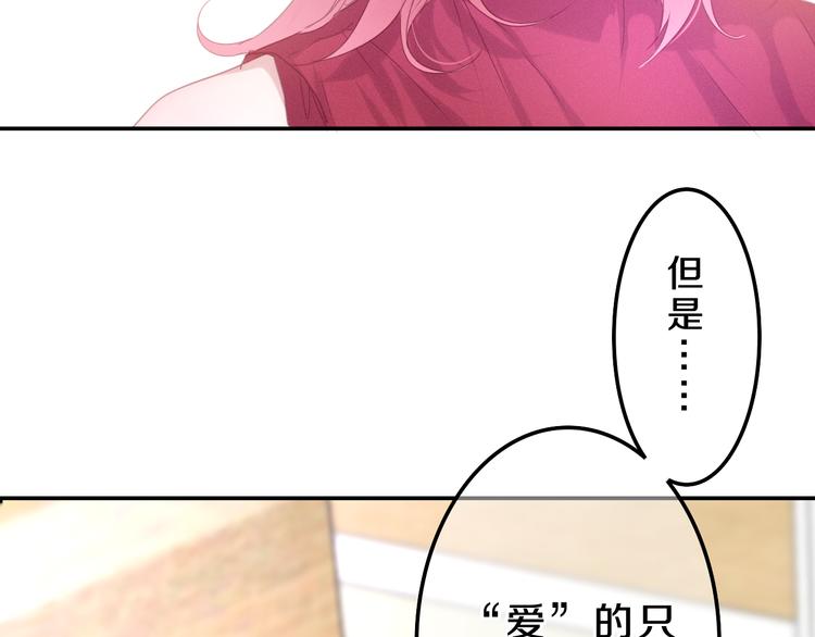 第56话 不想错过你了48