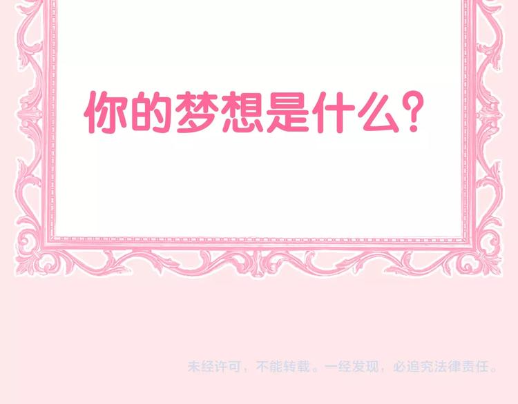 第14话 闪闪发光的眼睛211
