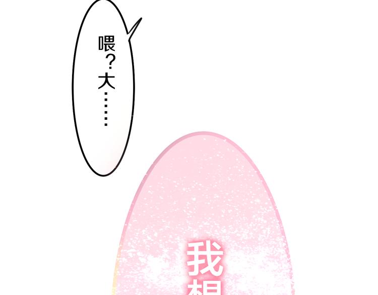 第51话 李撩撩强势来袭！134
