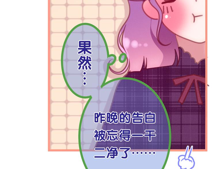第62话 第26次告白失败64