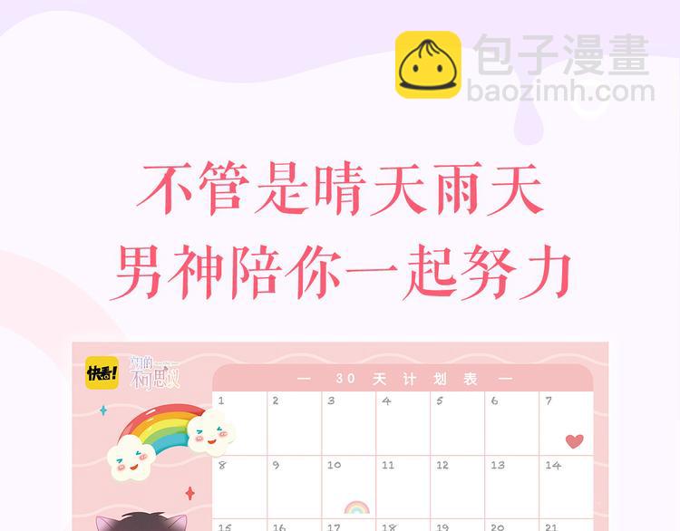 《六月的不可思议》系列周边8