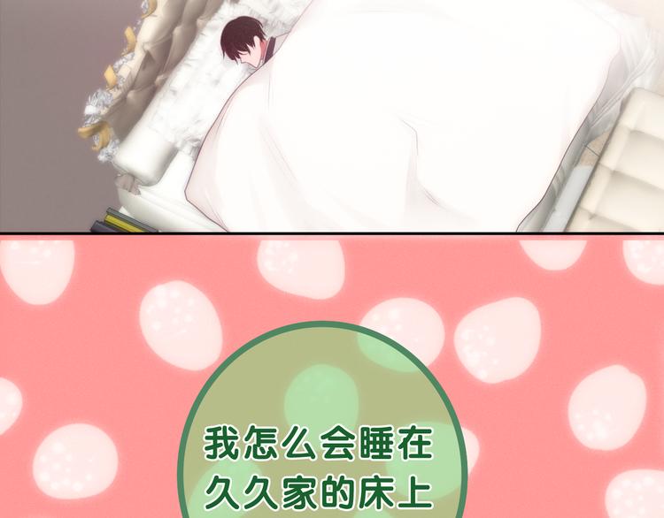 第62话 第26次告白失败55