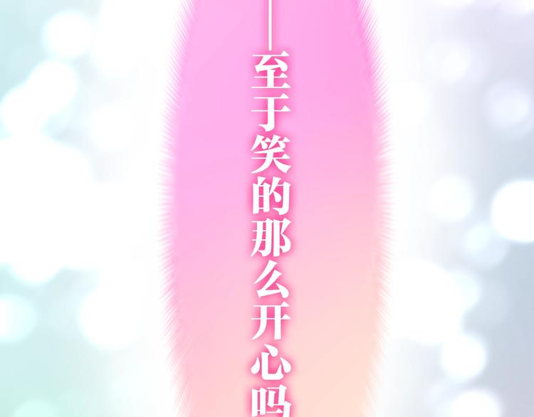第12话 “不期而遇”92