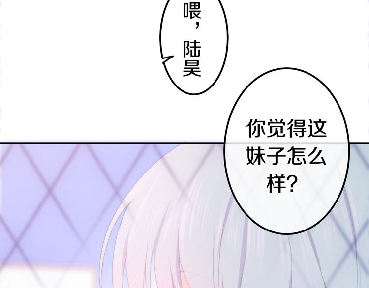 第1话 我是许之之75