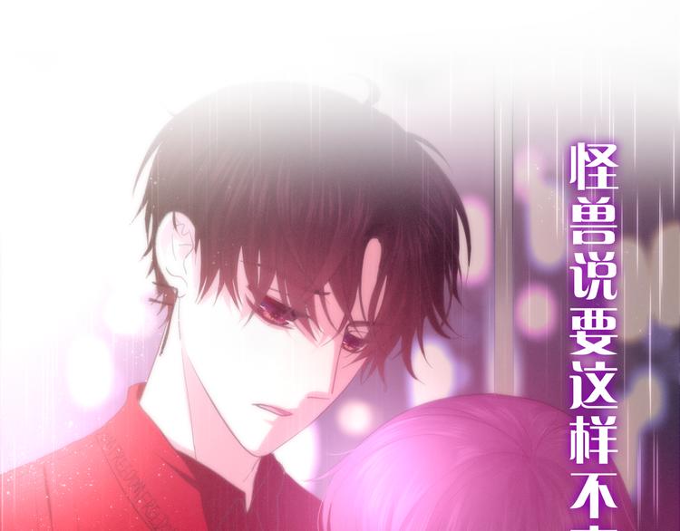 第65话 你的拥抱！72