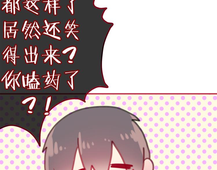第6话 心动84