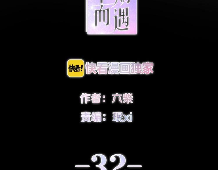 第32话 情不自禁12