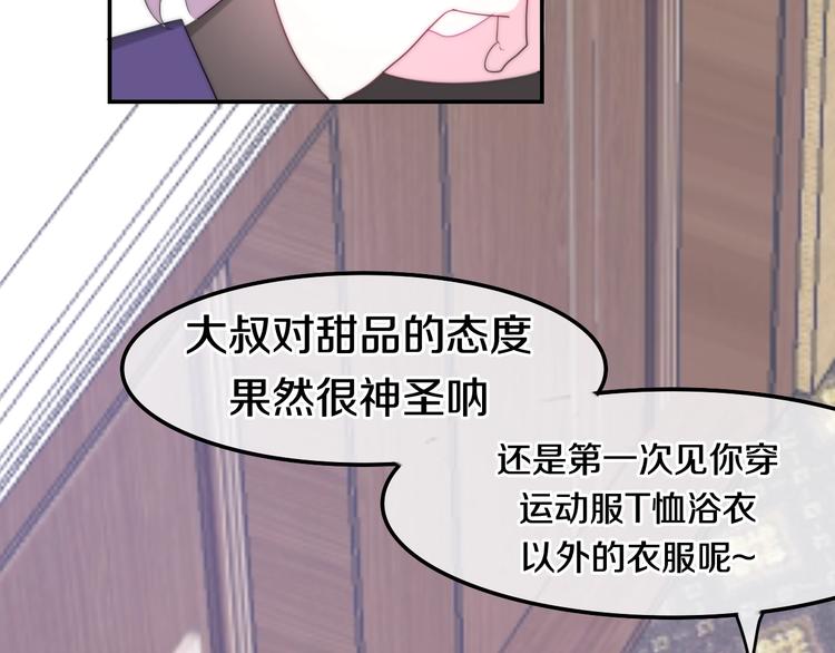 第16话 透光的心意17