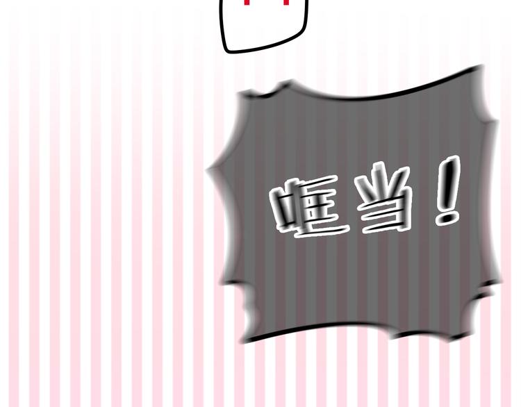 番外篇 霸道总裁李撩撩上线77
