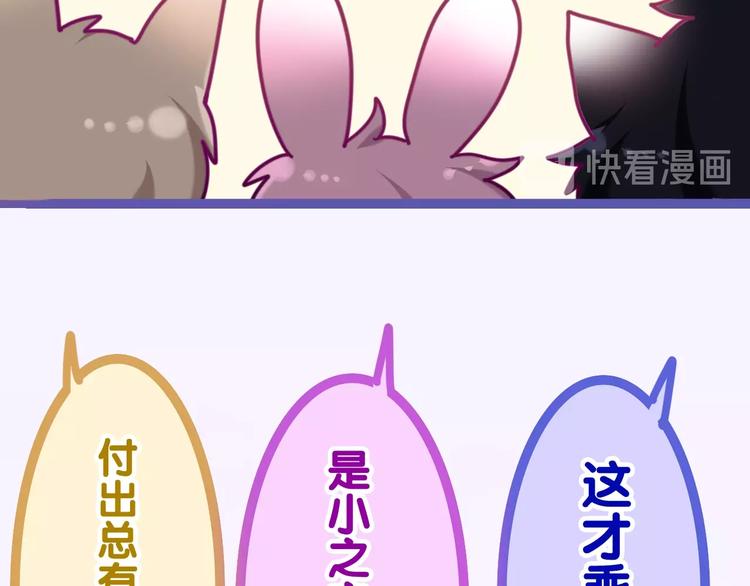 第35话 火星撞地球102
