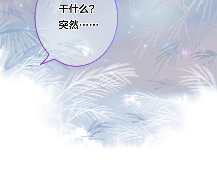 第50话 撩化的心101