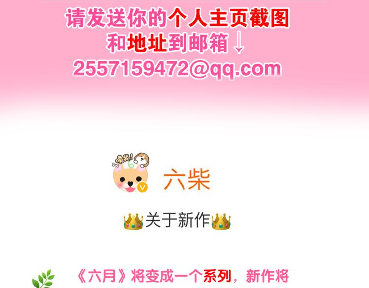 番外 弄巧成拙？107
