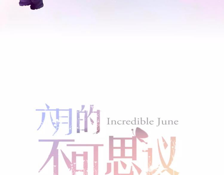 第23话 原来是害羞啊！11