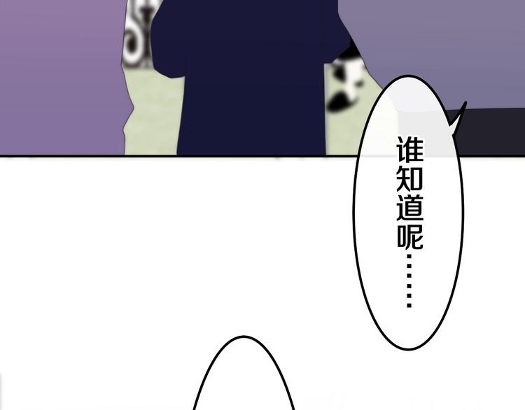 第36话 离她远一点！38