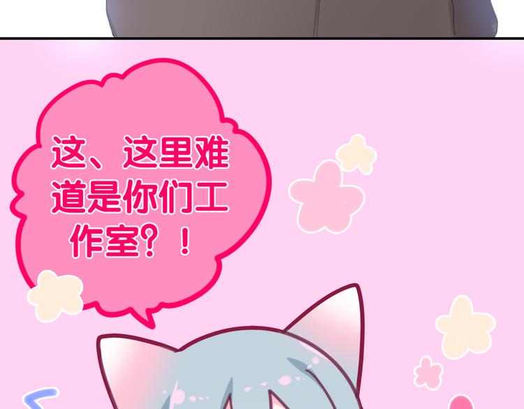 第3话 冤家路窄！74