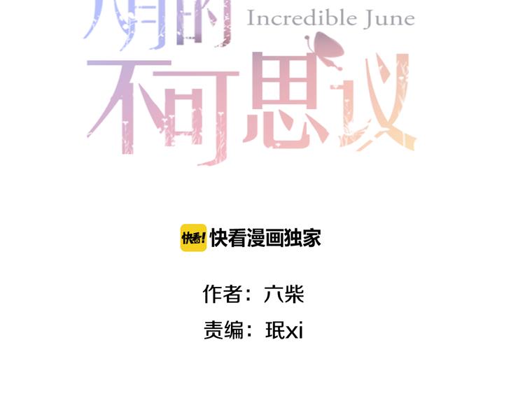 第61话 我想尝一口奶油9