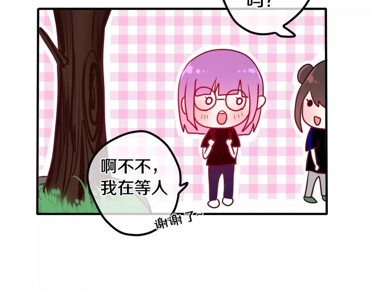 第23话 原来是害羞啊！22