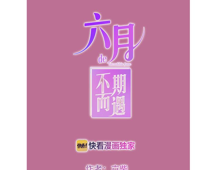 第11话 眼中的星星~9