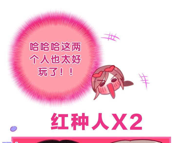 第57话 氛围破坏者！79