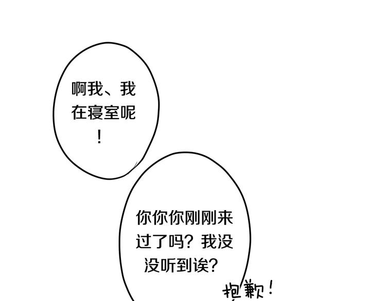第28话 原来你怕蜘蛛79