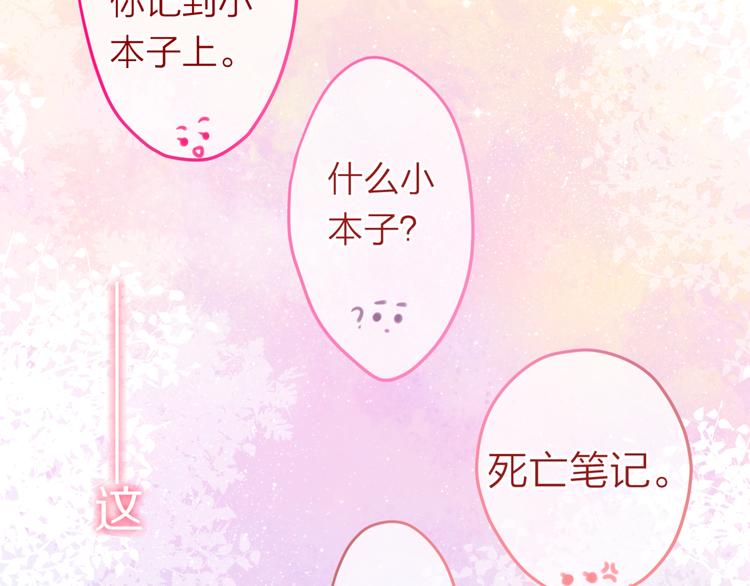 第3话 他竟然怕黑55
