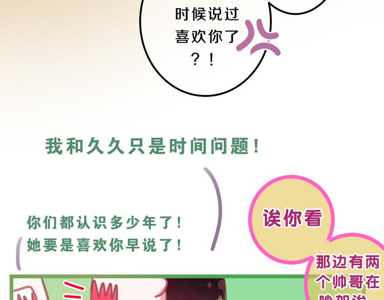 第57话 氛围破坏者！46