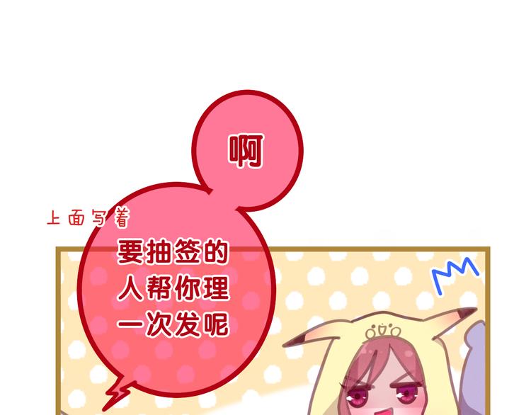 第56话 不想错过你了17