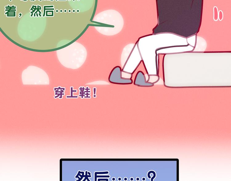 第62话 第26次告白失败57
