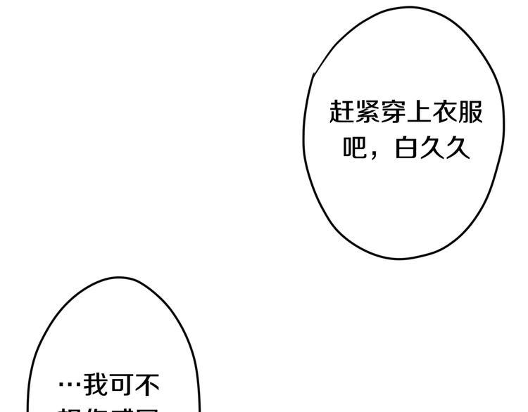 第28话 原来你怕蜘蛛91