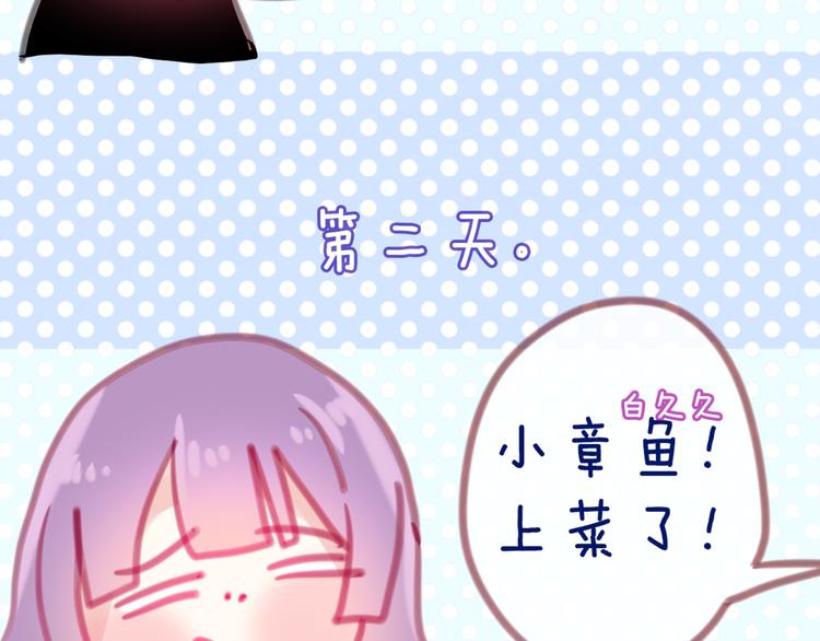 第3话 他竟然怕黑98