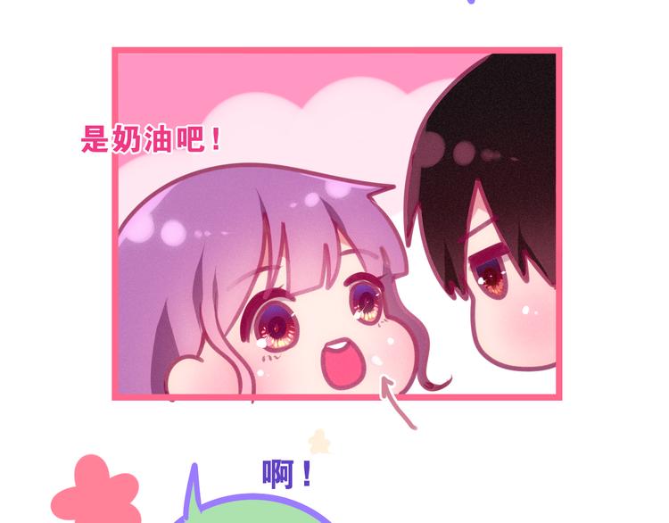 第61话 我想尝一口奶油61
