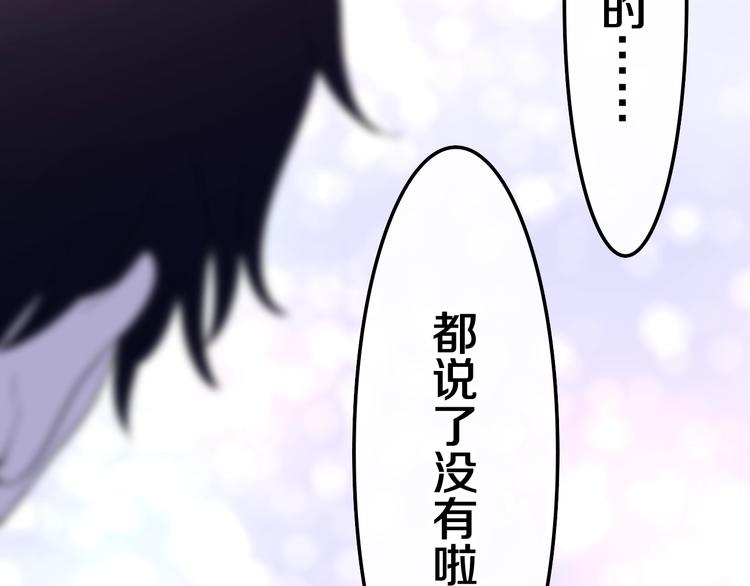 第36话 离她远一点！138