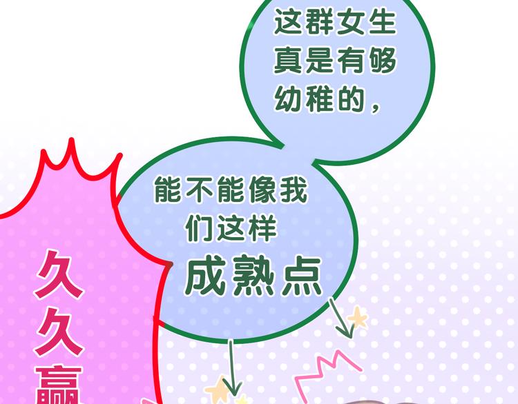 第55话 心跳游戏50