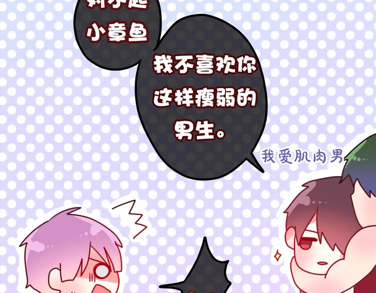 第15话 不属于我的温柔24