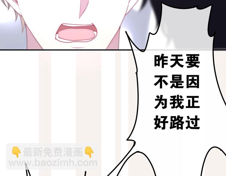 第36话 离她远一点！94