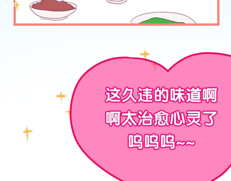 第51话 李撩撩强势来袭！120