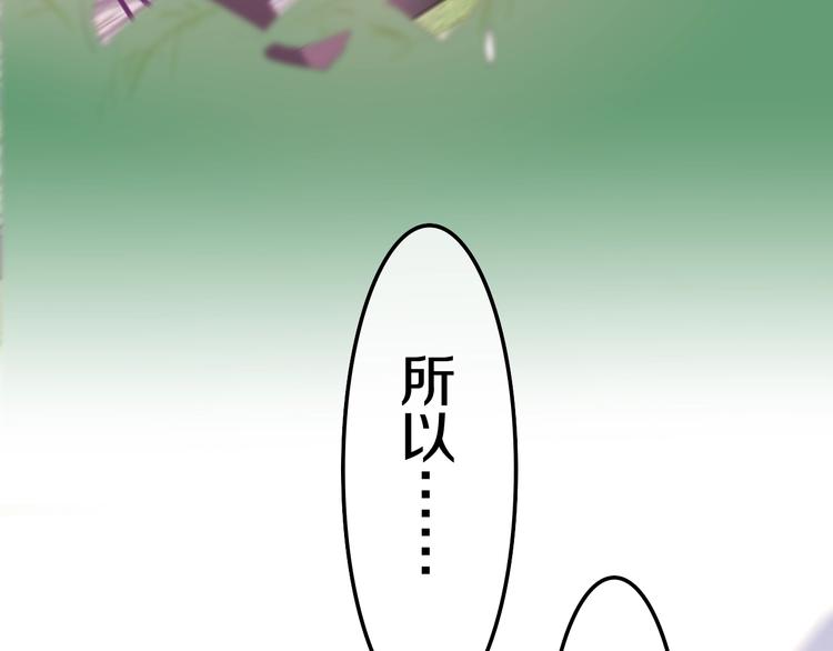 第13话 红花与绿叶54