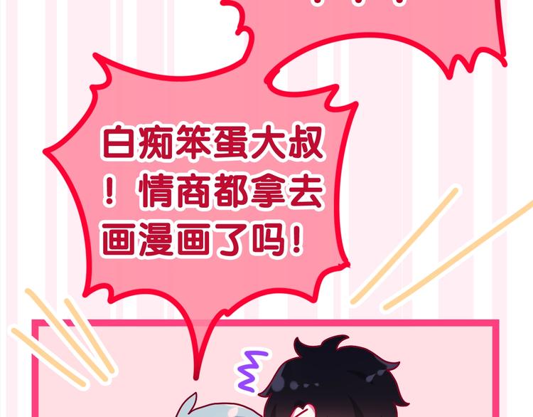 第41话 告白之冷猫80