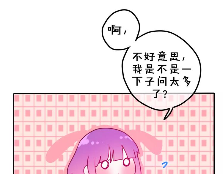 第25话 靠近你54