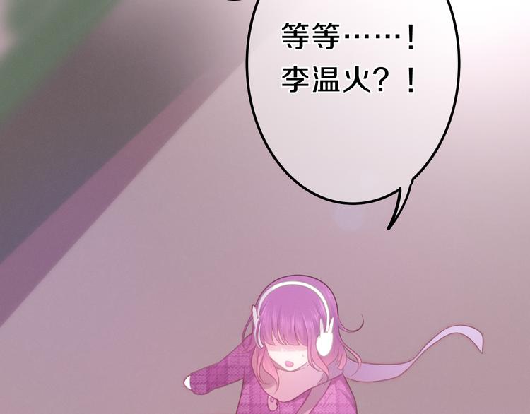 第64话 我要大声告白！49