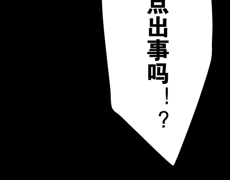 第36话 离她远一点！72