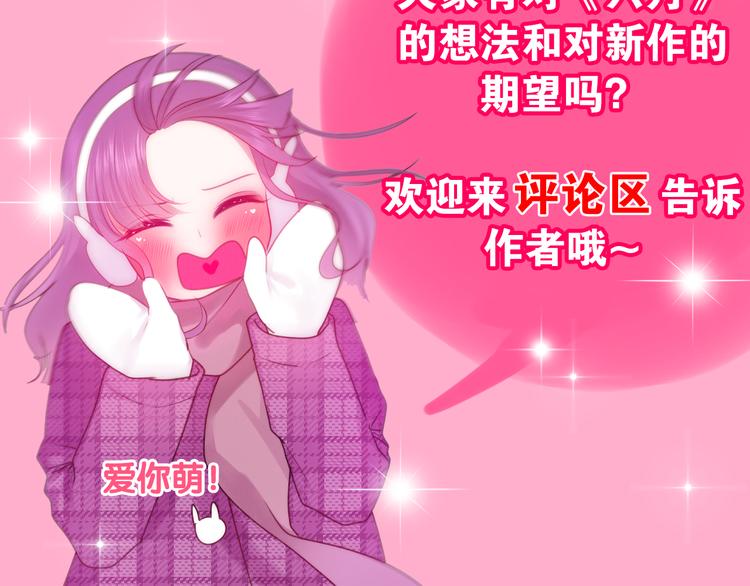 番外 弄巧成拙？109