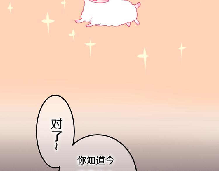 第52话 心动到昏厥68