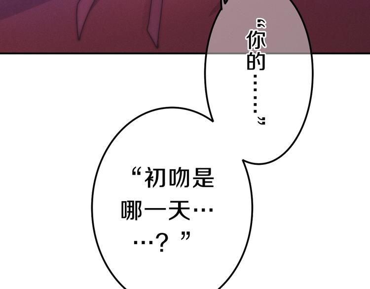 第63话 梦想中的告白87