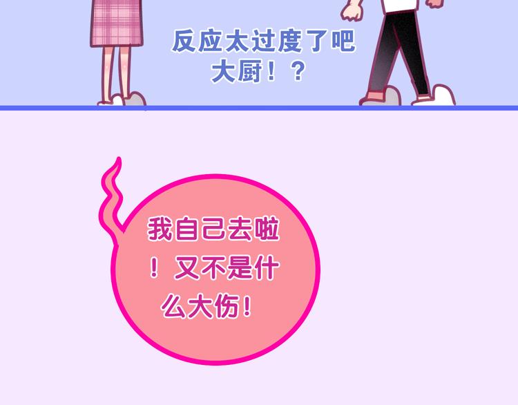 第61话 我想尝一口奶油50