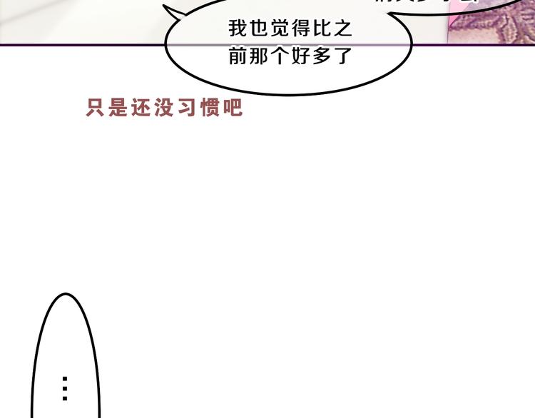 第56话 不想错过你了29