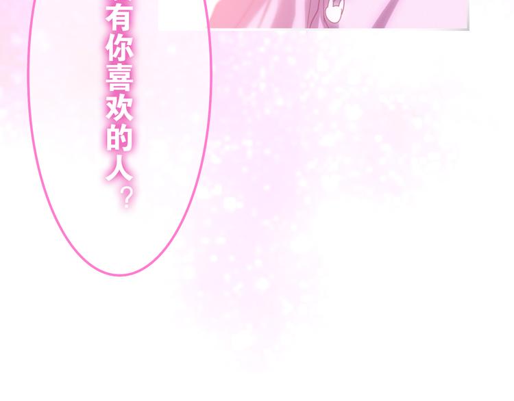 第56话 不想错过你了4