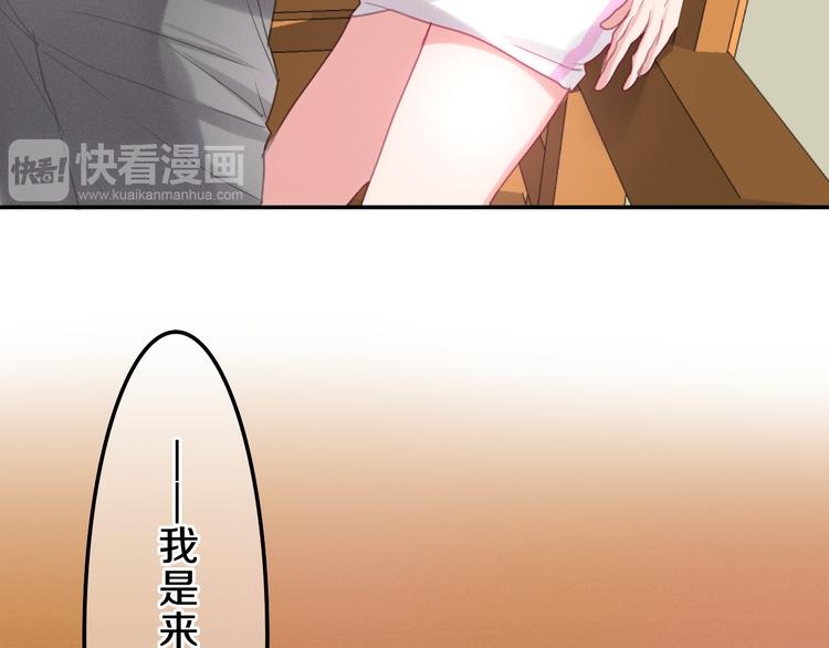 第58话 害羞的抓狂了66
