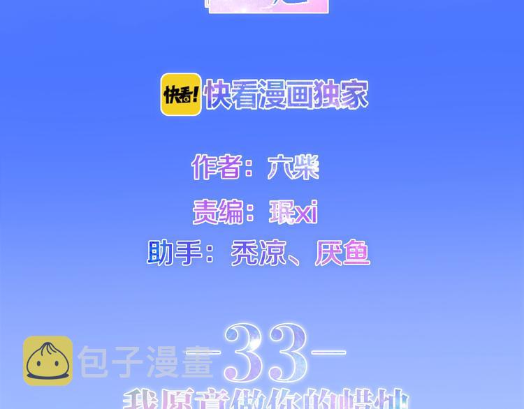 第33话 冰山王子1