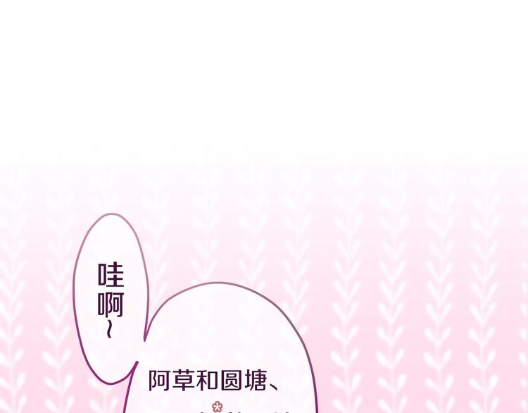 第9话  心跳时刻13